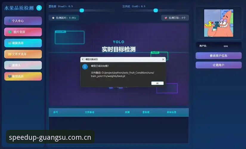 光速体育app新功能怎么下载 光速体育平台v2.0.3全面评测:新功能下载与多设备同步体验报告