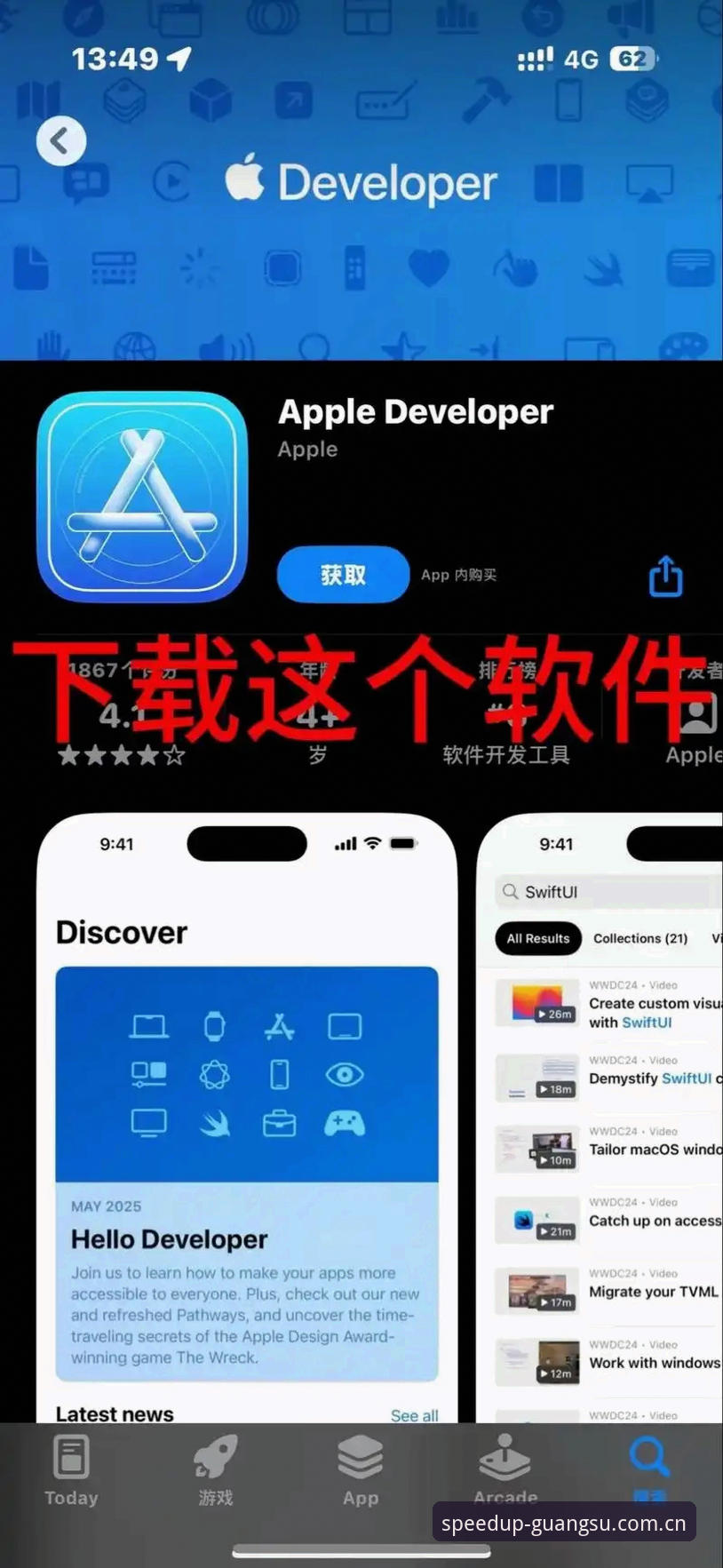 光速体育app苹果下载后怎么用？实战派教你三分钟搞定多端同步
