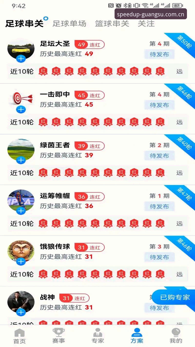 光速体育app直播软件的7大实用技巧，老用户教你玩转多端同步