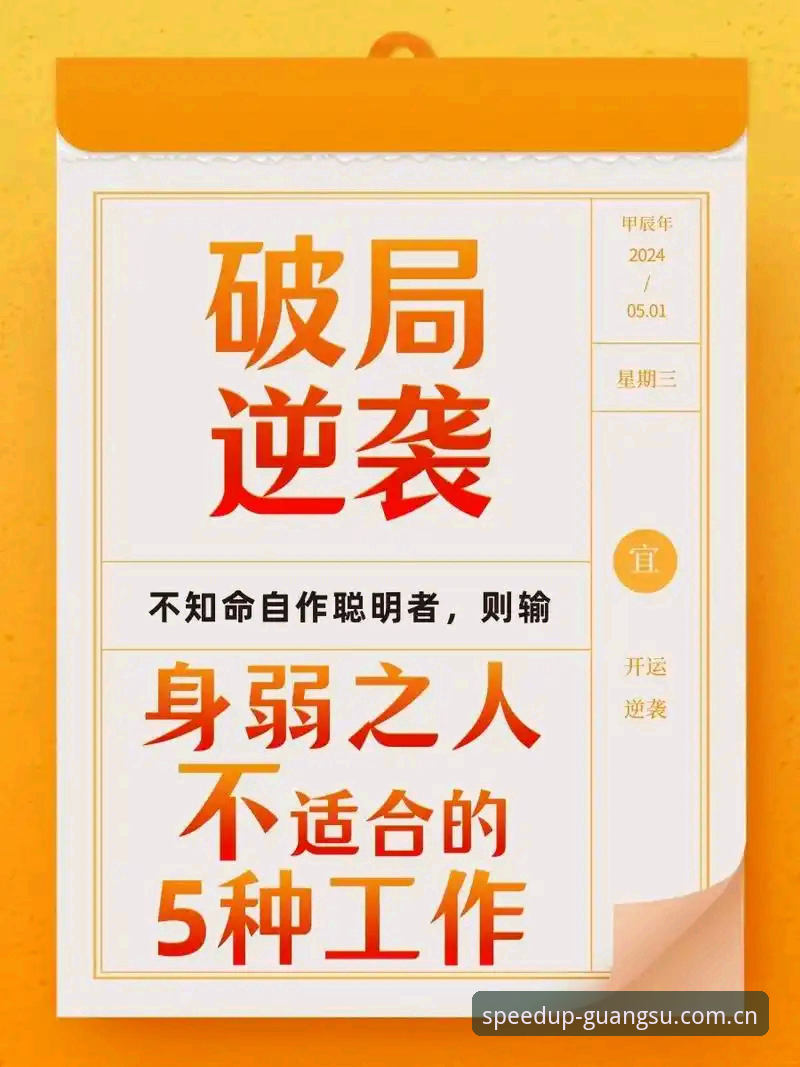 北京vs上海G4生死战：光速体育v2.0.7见证逆袭vs崩盘，谁将破局？